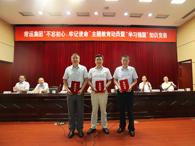 “不忘初心、牢記使命”主題教育活動