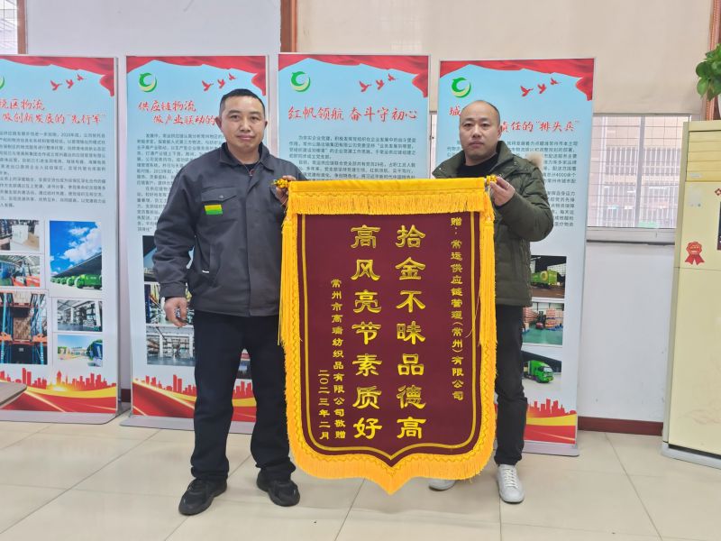 點(diǎn)贊拾金不昧，弘揚(yáng)雷鋒精神