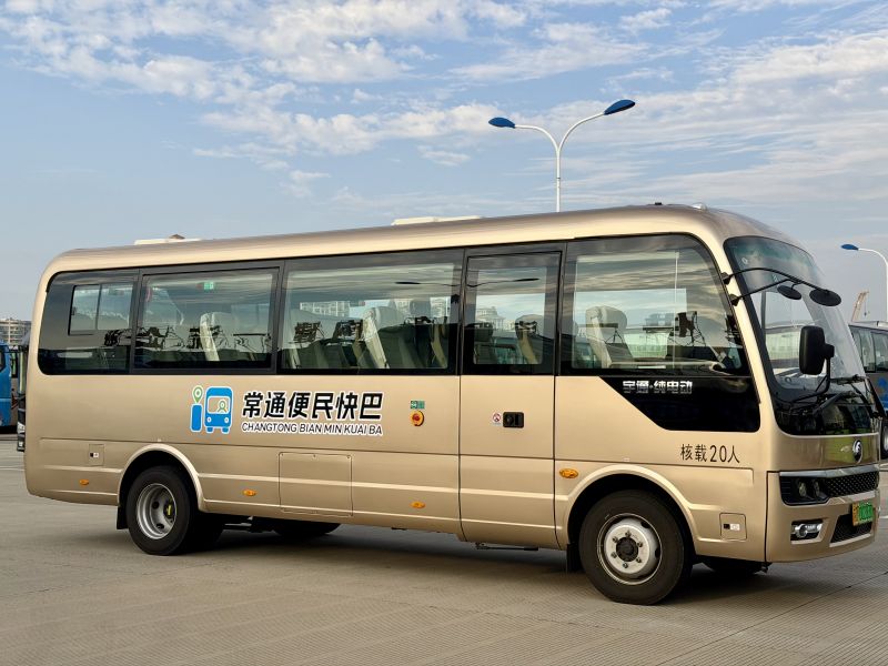 票價直降30元！常州至南通便民快巴11月18日首發(fā)